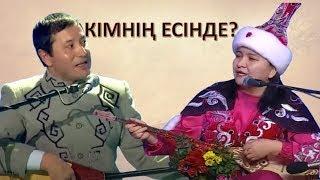 АЙТЫС  МАҚСАТ АХАНОВ ПЕН ЖАНСАЯ МУСИНА  #АЙТЫС2023 #ШОУАЙТЫС 1