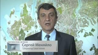 Губернатор Севастополя. Видео анонс выставки Крым-Юг России. Строительство.Архитектура.Дизайн