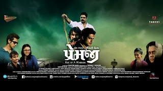 Premji -Rise of a warrior official Trailer
