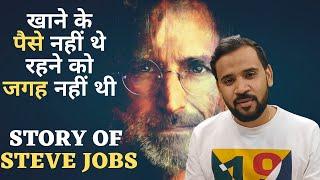 Steve Jobs की Motivational कहानी | Inspirational Video of Steve Jobs | Rj Kartik | Apple