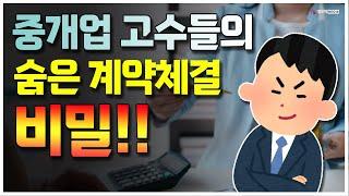 손님 니즈 파악하는 제일 쉬운 방법_슬기로운 중개생활_ 공인중개사 실무교육 네오비 비즈아카데미