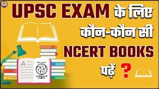 Best NCERT Booklist for UPSC Examination || AtoZ List || Prabhat Exam