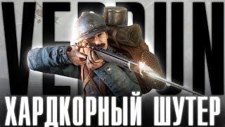 VERDUN — ОБЗОР | Халява Epic Games Store