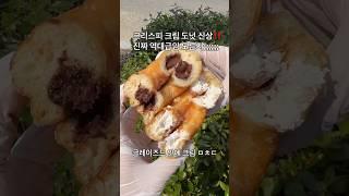 크리스피 크림 도넛 신상!! 역대급 도른자 ;;;;;;       미판매 지점도 많음