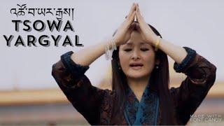 Passang Lhamo"s Official song | འཚོ་བ་ཡར་རྒྱས། | TSOWA YARGYAL