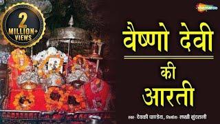 Vaishno Devi Ki Aarti Vaishno Devi Aarti Mother Jai Vaishno Mata. Shemaroo Bhakti