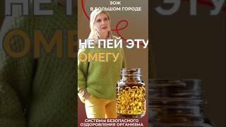 Не пей эту омегу #FitLine
