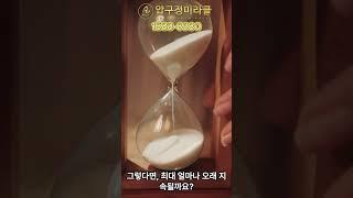 [실리프팅] 실리프팅 효과 짧다고 하는데 받아야 할까요? | 압구정미라클의원 #실리프팅후기  #실리프팅  #압구정미라클의원