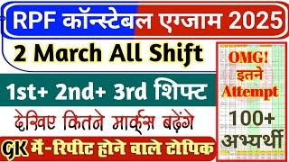 RPF Constable 2 March All Shift Analysis | RPF Constable 2 March 1st, 2nd & 3rd Shift Paper Review