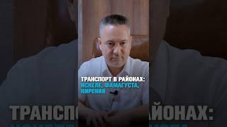 Искеле, Фамагуста, Кирения — где лучше транспорт?