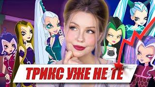 TRIX STORY: FROM TOP TO THE TRASH | Witches of Winx Club