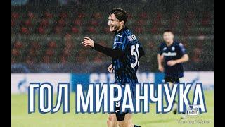 Гол Миранчука. Аталанта▪Кальяри. Atalanta▪Cagliari. Goal Miranchuk Aleksei