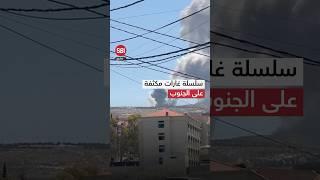 تصعيد إسرائيلي مفاجئ في عدة قرى بالجنوب اللبناني
