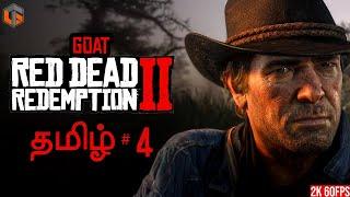 கோட் RED DEAD REDEMPTION 2 Tamil Part 4 Live Tamil Gaming