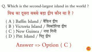 Which is the Second largest Island in the World ?