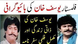 Yousaf Khan Pakistani Film Actor  Biography | Yousaf Khan Life Story | Filmography | Documentary