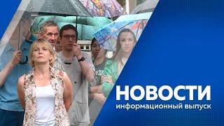 новости  170724