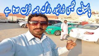 taxi driver in saudi arabia jummahin ka free hota hai dammam saudi arabia vlog arab info asad