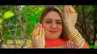 KOR ZAMA ANGAR SHO  Pashto Drama 2022  Shahid Khan, Fatima Gul, Farah, Sanam Jan Pashto New Drama