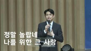 [주일1부찬양] 2025.3.9 Acts11 1부찬양단 (크리스찬교회)