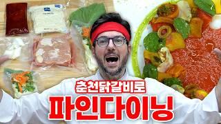 [플레이팅 비법 공개] 파브리에게 춘천닭갈비 재료를 주면 생기는 일