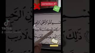 correcting #tajweed mistakes in #quran . What do you guys think of his recitation ?! 
