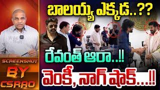 బాలయ్య ఎక్కడ..రేవంత్ ఆరా..?? | CM Revanth Reddy Asking About Balayya | Nagarjuna | Wild Wolf Telugu