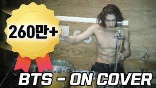 지금은 삭제된 조회수 260만 드럼좌 BTS - ON 커버영상