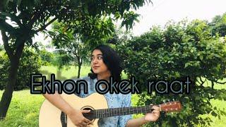 Ekhon onek raat || Anupam Roy || Cover by Sanjara Javed