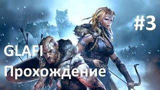 ВИКИНГИ - ВОЛКИ МИДГАРДА обзор Vikings - Wolves of Midgard #3