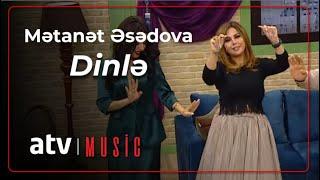 Mətanət Əsədova - Dinlə  (Zaurla Günaydın)