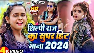 Shilpi Raj Romantic Bhojpuri Hit Songs | Shilpi Raj & Amit Star Gorakhpuri nonstop bhojpuri song