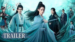 武侠版预告 TRAILER | 郭晓婷血战沙场寻正道 | 【青川入梦 Qingchuan’s Veil of Vengeance】主演：郭晓婷/周历杰/杨馥羽/袁铭泽