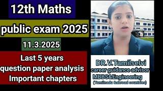 12th maths public exam 2025/important chapter/question/previous questions paper/2marks/3marks/5marks