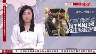 有線新聞 430 新聞報道｜即時新聞｜港聞｜兩岸國際｜資訊｜HOY TV NEWS｜ 20240107