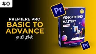  Introduction About this Premiere Pro Course 2024 | Basic to Advance Tutorial - தமிழ்