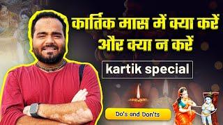 Want SPIRITUAL GROWTH? Follow These Kartik Maas Vrat Rules Now | UDTA AKASH OFFICIAL