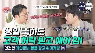 사장님들, 광고 & 마케팅 이렇게 하다 큰~일 납니다!  [시시비비 시즌3 EP14]