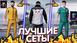 ТОП 10 КРУТЫХ СЕТОВ PUBG Mobile  Лучшие Сеты из Воздушного Груза Удачи в ПУБГ Мобайл