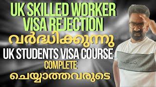 UK STUDENT VISA UPDATE! SKILLED WORKER VISA REJECTION വർദ്ധിക്കുന്നു!PSW!ക്ലാസിൽ കയറാത്തവർ കുടുങ്ങും