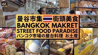 【THAILAND】Bangkok MRTstreet food and souvenirs! Or Tor Kor Market | Chatuchak | Jodd Fairs #food