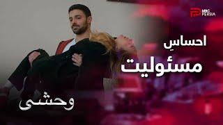 سریال ترکی " وحشی " | قسمت 95 | یامان اومد , مادرش رو برداشت و با خودش برد