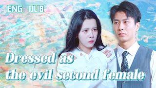 The girl suddenly traveled into the novel and turned out to be the vicious second female lead.