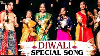 Divvi Divvi Deepawali | Diwali Special Song | Yenneti Entertainments| Telugu Private Album Song 2023