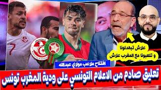 اول تعليق ـ الاعلام التونسي خائف و مصدوم من مواجهة المنتخب المغربي