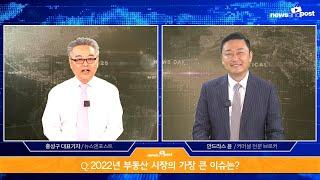 [전문가패널: 안드라스 윤] 2022년 미국 커머셜 부동산 결산