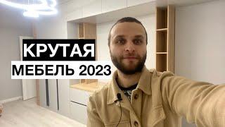 КРУТАЯ МЕБЕЛЬ ПОД ЗАКАЗ 2023! МЕБЛИРОВКА КВАРТИРЫ ПОД КЛЮЧ В МОСКВЕ. ВСЕ ЦЕНЫ В ОПИСАНИИ