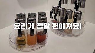 최근 가장 잘 한 소비 | 나만 알기 아까운 주방템