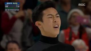 2018 US Nationals Nathan Chen FS   MBC