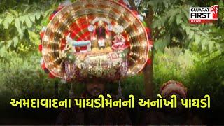 Ahmedabadના પાઘડીમેનની અનોખી પાઘડી । Gujarat First